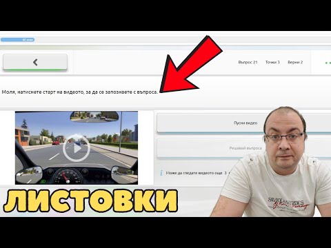 Видео: Листовки кат.В - 28.03.2025г.