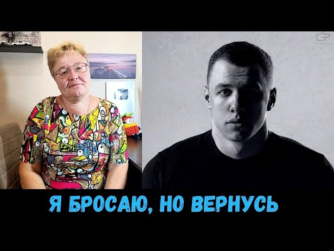 Видео: РЕАКЦИЯ МАМЫ НА [MACAN, A.V.G - Привыкаю; MACAN - Я хочу с тобой feat SCIRENA]