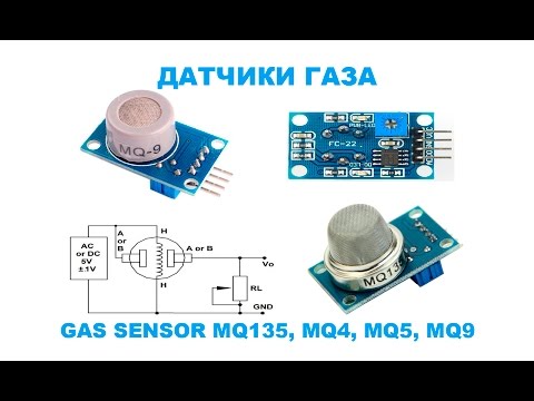 Видео: Датчики газа. Gas sensor.