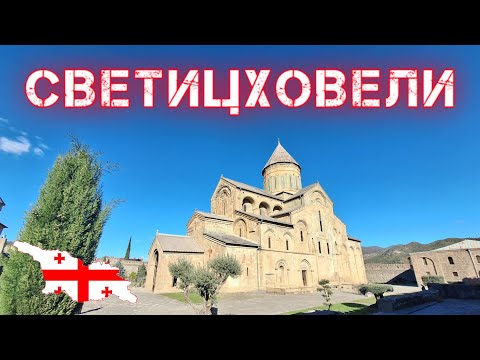 Видео: 🇬🇪 | Прогулка по могилам | #vanlife