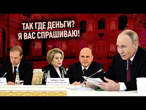Видео: Конец СВО подкрался незаметно. Путина подставили вопросом.