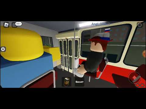 Видео: Играю в новую игру в roblox симулятор трамвая roblox