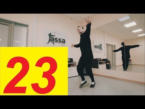 Видео: Уроки лезгинки от Аскера (NEW) - Часть 23 /назад на месте современный вариант