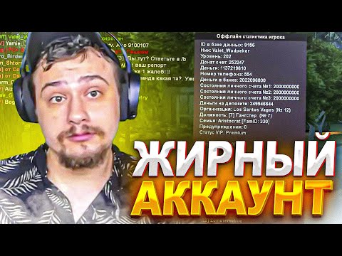 Видео: КАК МАРАС ШАКУР УДАЛИЛ АККАУНТ САМОМУ БОГАТОМУ ИГРОКУ ПЕЙДЖА... (нарезка) | MARAS SHAKUR | GTA SAMP