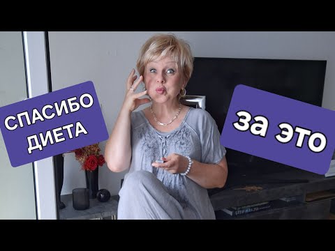 Видео: Так я справилась с ВЕСОМ☝️😉