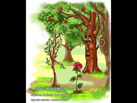 Видео: Туған топырақ//аудиосказки//аудиоертегі//Әдина Жүсіп//Adina Zhusipova