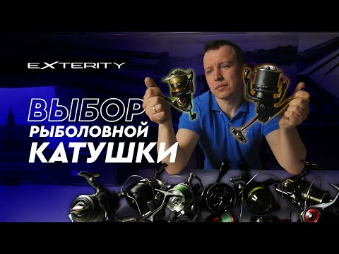 Видео: Катушки для фидерной рыбалки.