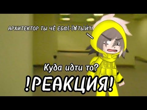 Видео: ✨ Реакция "Куда идти то?" на Валеру✨