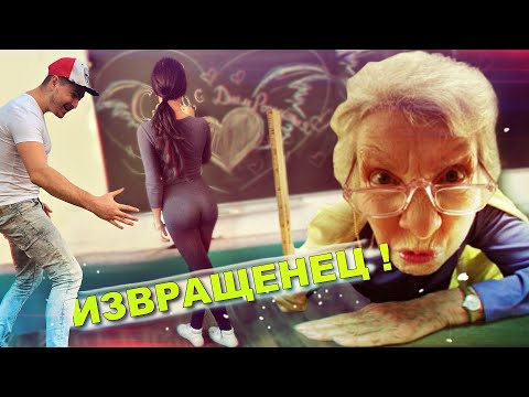 Видео: ЭТО МОЖЕТ СЛУЧИТЬСЯ С КАЖДЫМ ! Опозорили на всю школу (Школьные пакости #34) [РОСТЯН]