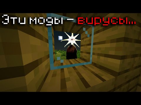 Видео: Я Скачал 3 ВИРУС Мода И Вот Что Произошло... | Split Self, Inside The System, event.jar