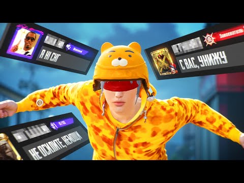 Видео: ТДМ-УНИЖАТОРЫ ЛОКАЛКИ В 120 ФПС?!😎(PUBG MOBILE 3.4)