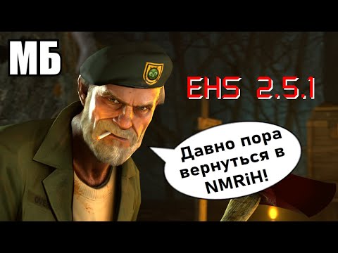 Видео: NMRiH — EHS 2.5.1 | Камбэк в NMRiH | Исправления и Улучшения Зомбиков, Бафы Милихи и Улучшенное Меню