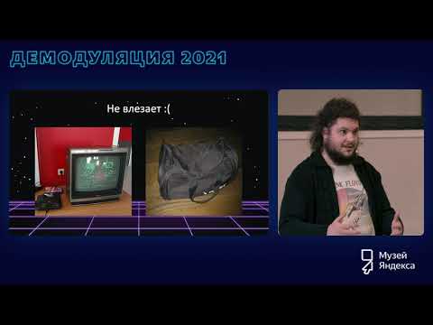 Видео: Как найти место для пары десятков компьютеров и хайпануть | Демодуляция 2021