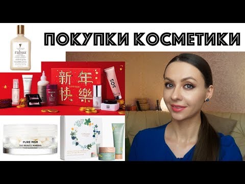 Видео: 🛍️👍НОВИНКИ из посылок: КОРОБКА к Китайскому НГ от LF, уход для лица и волос, добавки