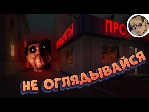 Видео: ОНО РЯДОМ... 😧 - OBUNGA