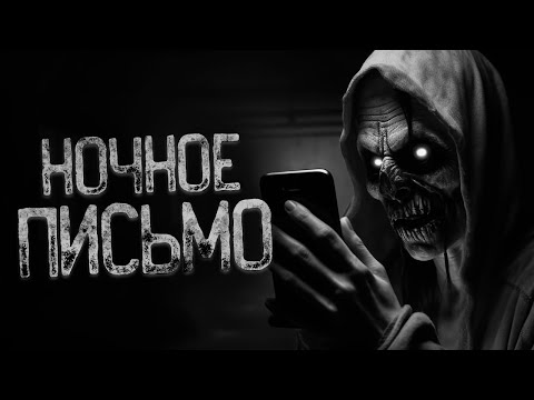 Видео: ЗАБЫТАЯ СОЦИАЛЬНАЯ СЕТЬ ICQ | Ужасы и Страшные истории на ночь. Мистика. Страшилки
