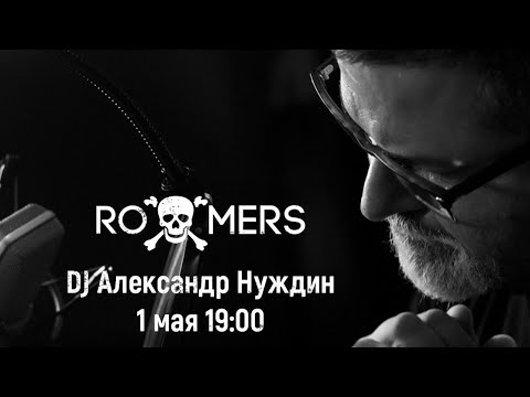 Видео: 💃🏻ВИРТУАЛЬНЫЙ БАР ОТ ROOMERS DENONDJ|DJ Александр Нуждин