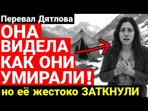 Видео: ЭКСКЛЮЗИВ! Ей Заткнули Рот За то что знала ПРАВДУ, Но она оставила...