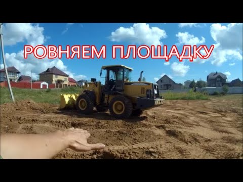 Видео: ВЫРАВНИВАНИЕ УЧАСТКА ,УБИРАЮ КОЛЕИ И БУГРЫ