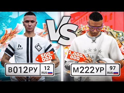 Видео: ЛУЧШИЙ ЗАРАБОТОК на НОМЕРАХ с БЮДЖЕТОМ 500к и 1кк | GTA 5 RP RMRP