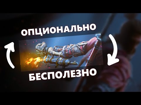 Видео: Почему игроки не используют протезы в Sekiro? Проблемы опциональных механик