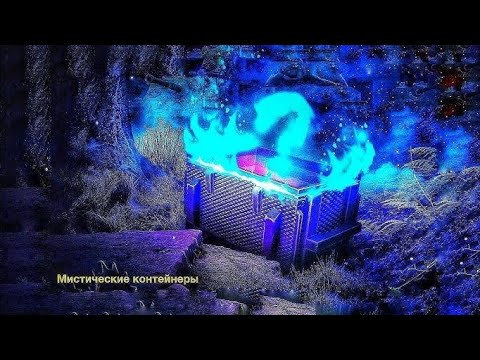 Видео: Долгожданное возвращение мистических контейнеров в Wot Blitz в 2025 году.Скупил почти всё.