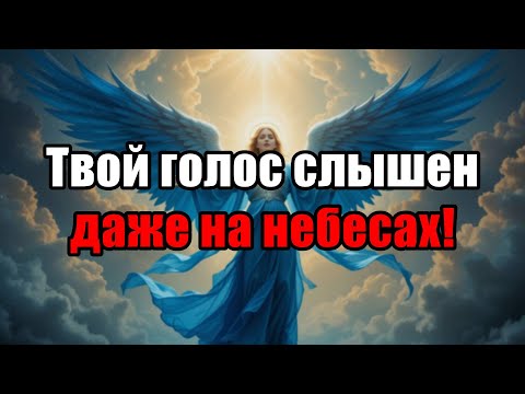 Видео: Избранный, Тайный План Божий Раскрыт! Он Спасет Тебя От Опасности — Не Жди!