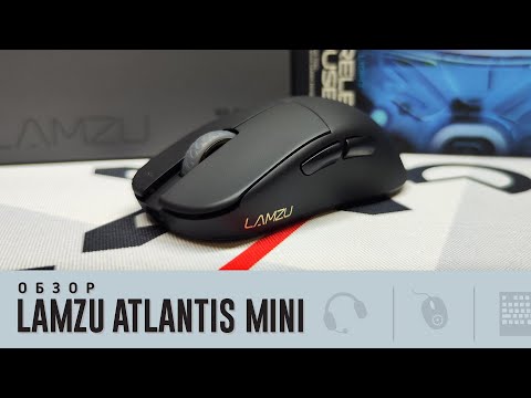 Видео: Обзор Lamzu Atlantis Mini. Мега Мини мышь