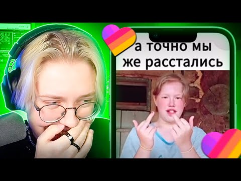 Видео: ДРЕЙК СМОТРИТ КРИНЖ из ЛАЙКА #9 | Likee