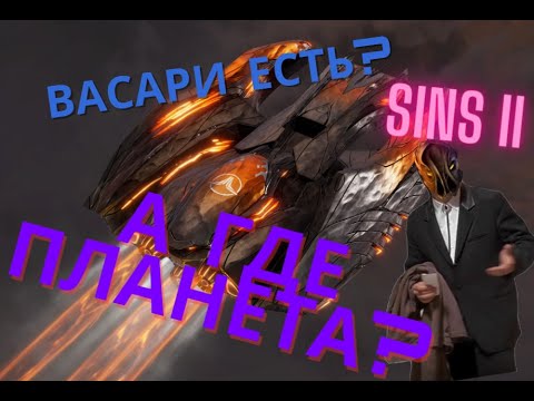 Видео: ВАСАРИ в Закат Солнечной Империи 2 // Разбор нового патча с ВАСАРИ