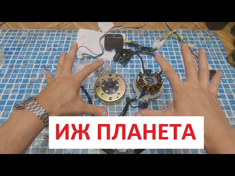 Видео: CDI на ИЖ Планету! ИЖ планета 3 CDI.Правильное зажигание!