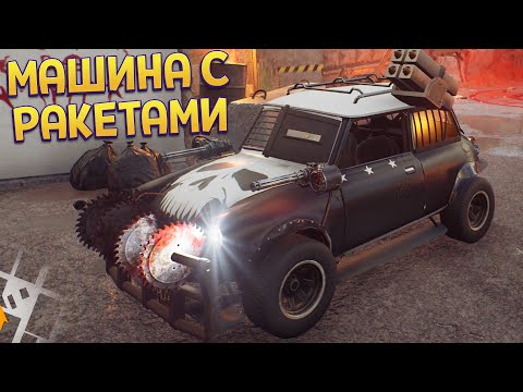 Видео: МАШИНА С РАКЕТАМИ В МИРЕ ЗОМБИ ( TRAIL OUT )