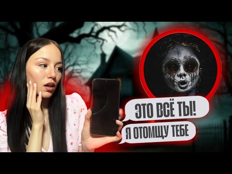 Видео: СТРАШНАЯ ПЕРЕПИСКА С КУКЛОЙ КАЯКИ! Она Всегда Рядом…