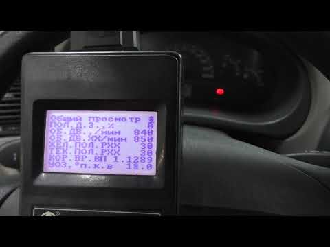 Видео: Калина, потеря массы на ЭБУ