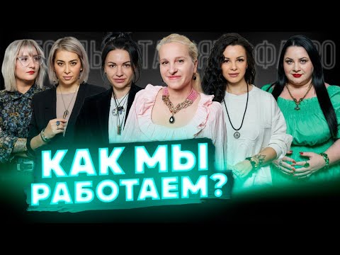 Видео: ЧТО МОЖЕТ КОМАНДА ENERGODOKTOR?/ Как мы помогаем людям// Беседы у Татьяны Фарро