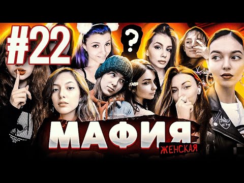 Видео: EVELONE ПРОВОДИТ МАФИЮ СО СТРИМЕРШАМИ | 22 ЧАСТЬ | 22.03.2020 | ЭВЕЛОН ИГРАЕТ В МАФИЮ