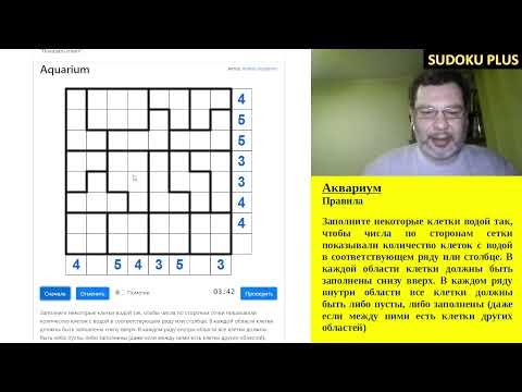 Видео: Головоломка Аквариум. Просто добавь воды