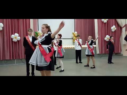 Видео: 9 "А" танец