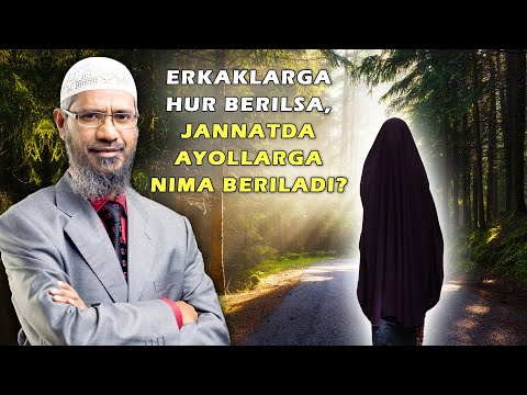 Видео: Др. Закир Найк | Жаннатда аёлларга нима берилади?