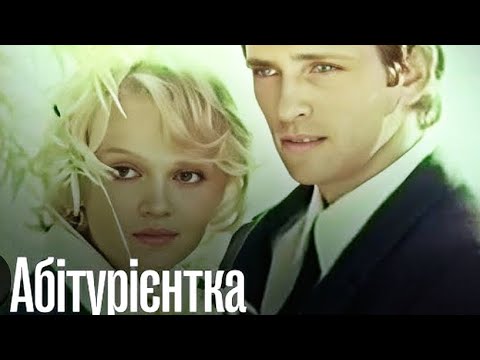 Видео: "Абітурієнтка" – художній фільм 1973 року, заснований на реальній долі дівчини-стюардеси✈️