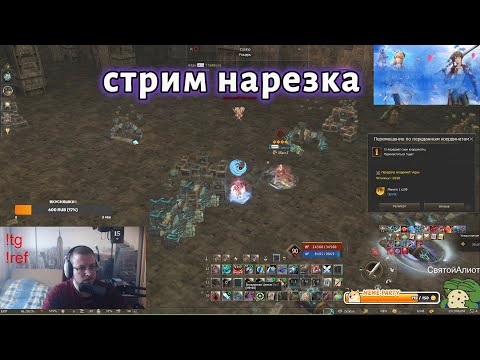 Видео: РЕВОРК ТАНКОВ LINEAGE 2 / 20 МИНУТ УСЕРДНОГО СЛИВА В ПК / НОВАЯ ПВП МЕТА ?