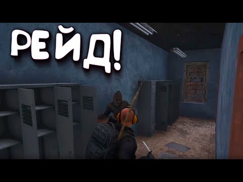 Видео: РЕЙД НА ПОБЕРЕЖЬЕ! - ВЫЖИВАНИЕ В SCUM 2021!