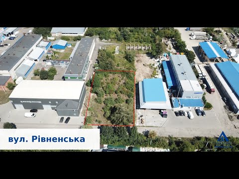 Видео: Продаж земельної ділянки в р-н "Луцькпластмас"!