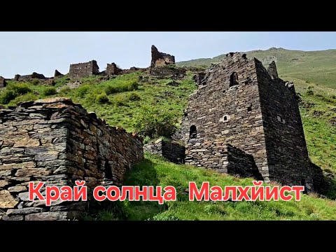 Видео: Край солнца  - Мелхист. Коротах (Кхоротха)