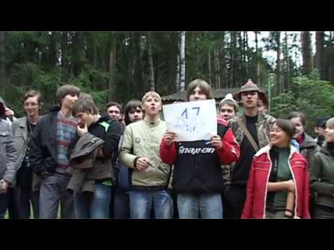 Видео: Посвящение МПиТК 2008