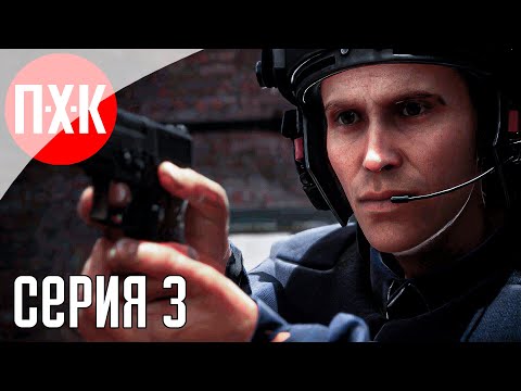 Видео: РобоКоп: Робот-Полицейский / Подробное прохождение RoboCop: Unfinished Business / Серия 3.