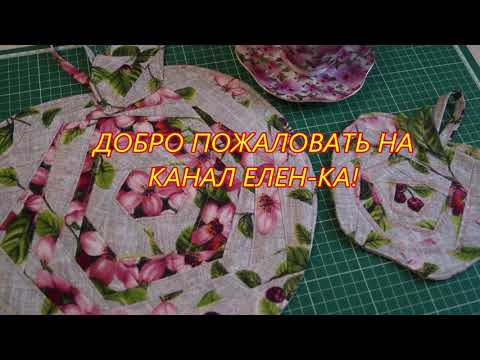 Видео: УТИЛИЗИРУЮ ОСТАТКИ ТКАНИ / ЯБЛОКО-КРЕЙЗИ