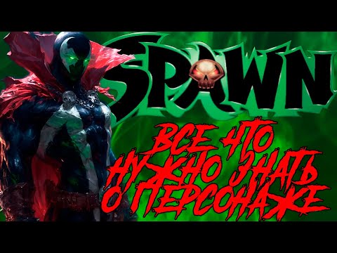Видео: СПАУН ЛУЧШИЙ АНТИГЕРОЙ СОВРЕМЕННОСТИ/ ПЕРЕСКАЗ КОМИКСА SPAWN