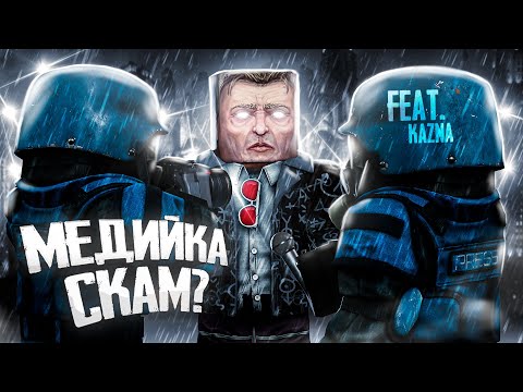 Видео: ВСЯ ПРАВДА О МЕДИА В STALCRAFT | ВЕЛИЧАЙШИЙ ПОЗОР EXBO | ЧЕМПИОНСКИЙ РОЗЫГРЫШ | ГОД КАНАЛУ ft. KazNA