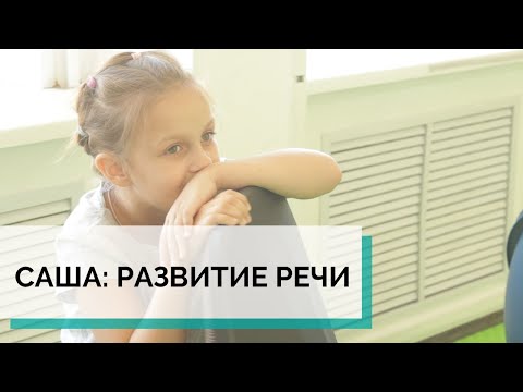 Видео: Развитие речи|АВА-терапия (прикладной анализ поведения)